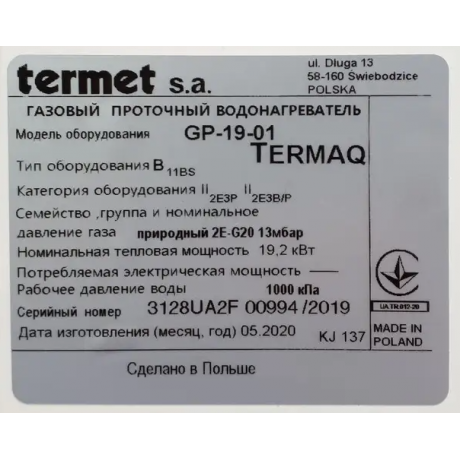 Газовая колонка Termet  TermaQ  GP-19-01 